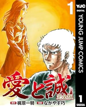 Amazon.co.jp: あしたのジョー（4） (週刊少年マガジン